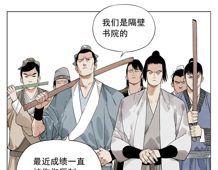 第17话 大家都是读书人 第62页