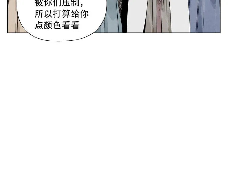 第17话 大家都是读书人 第63页