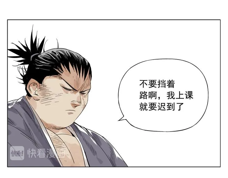 第17话 大家都是读书人 第65页