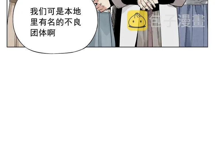 第17话 大家都是读书人 第67页