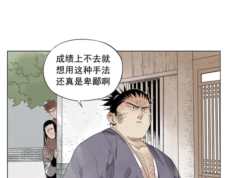 第17话 大家都是读书人 第71页