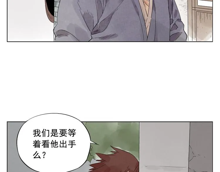 第17话 大家都是读书人 第72页