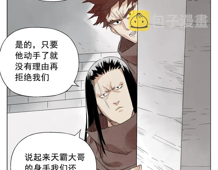 第17话 大家都是读书人 第73页