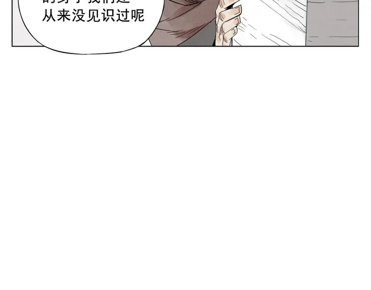 第17话 大家都是读书人 第74页