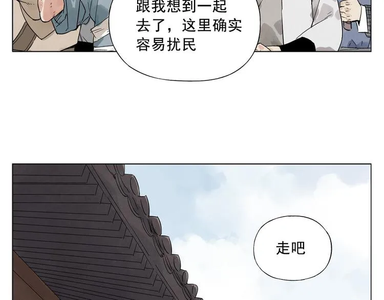 第17话 大家都是读书人 第78页