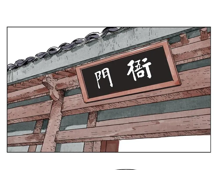 第17话 大家都是读书人 第81页