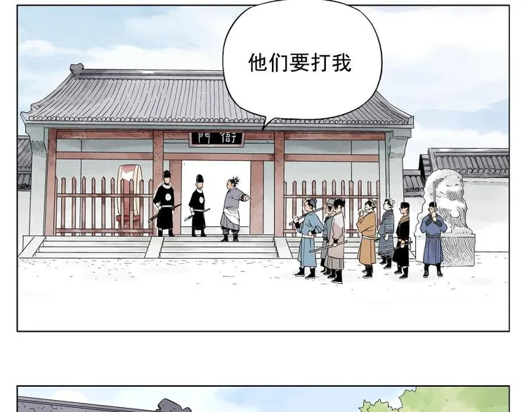第17话 大家都是读书人 第82页