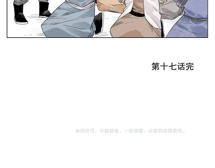 第17话 大家都是读书人 第84页
