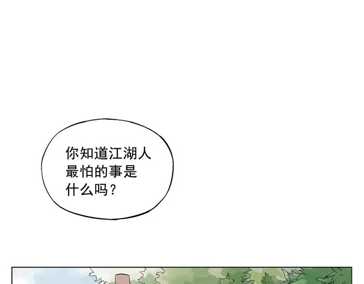 第18话 与众不同 第1页