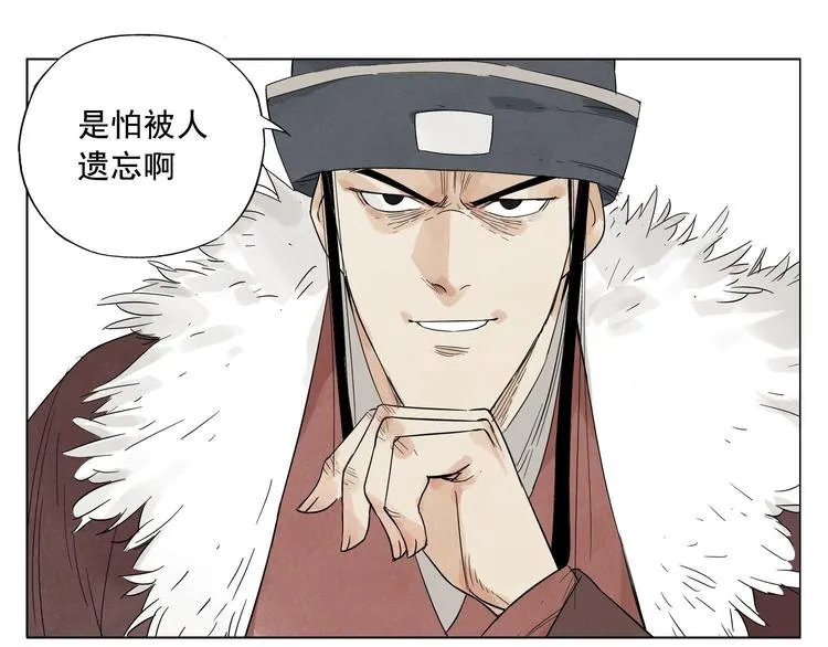 第18话 与众不同 第3页