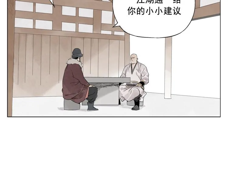 第18话 与众不同 第12页