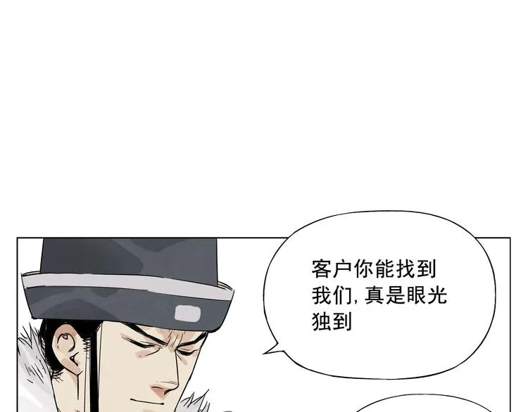 第18话 与众不同 第14页