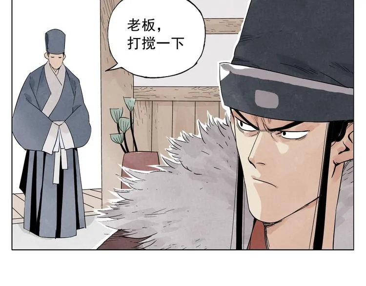 第18话 与众不同 第17页