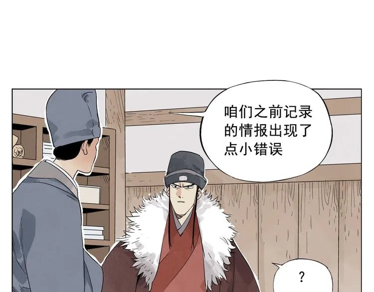 第18话 与众不同 第18页