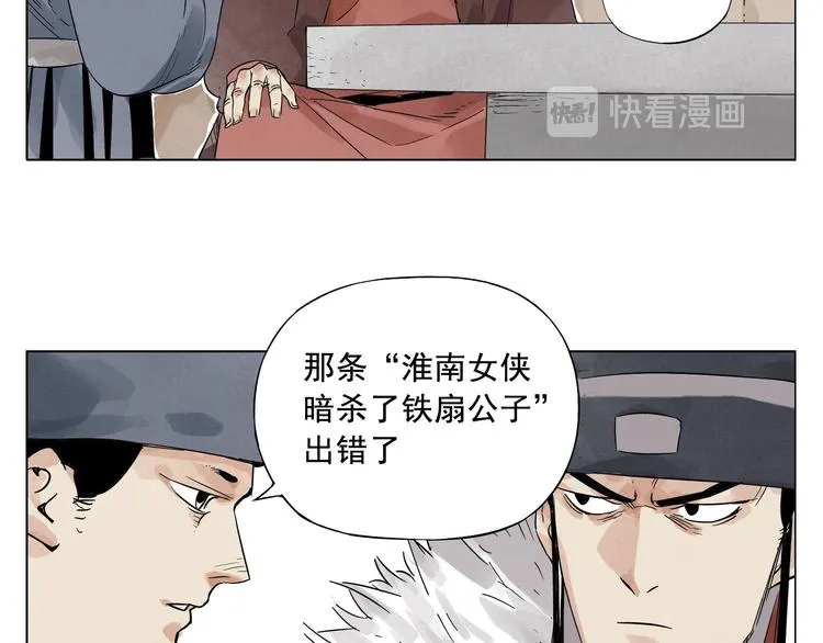 第18话 与众不同 第19页