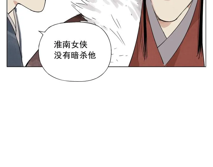 第18话 与众不同 第20页