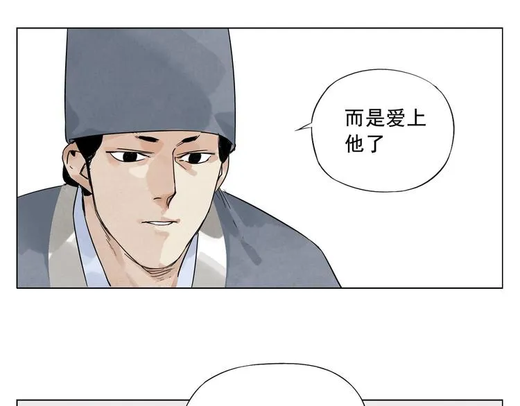 第18话 与众不同 第22页