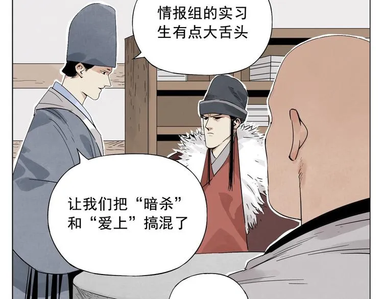 第18话 与众不同 第23页
