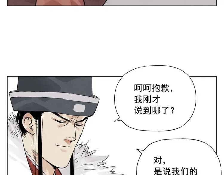 第18话 与众不同 第30页