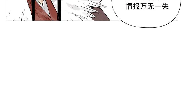 第18话 与众不同 第31页