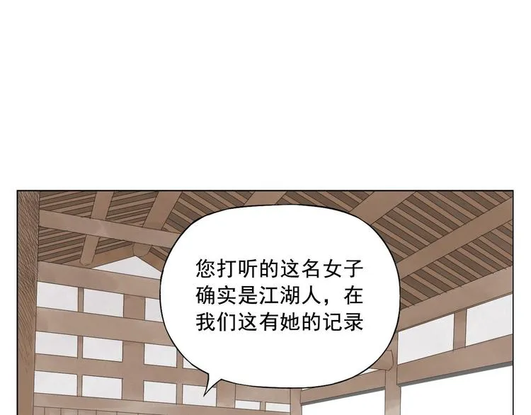 第18话 与众不同 第32页