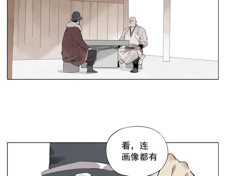 第18话 与众不同 第33页
