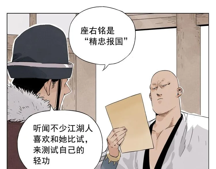 第18话 与众不同 第35页
