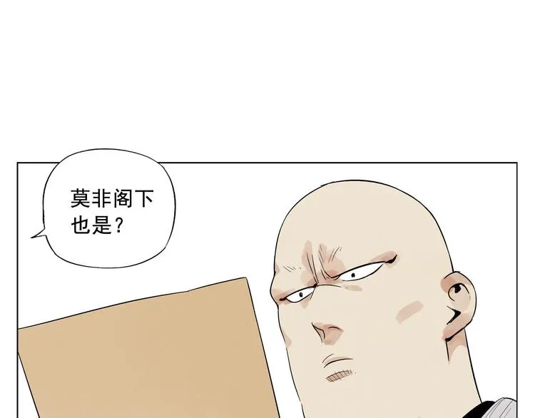 第18话 与众不同 第37页