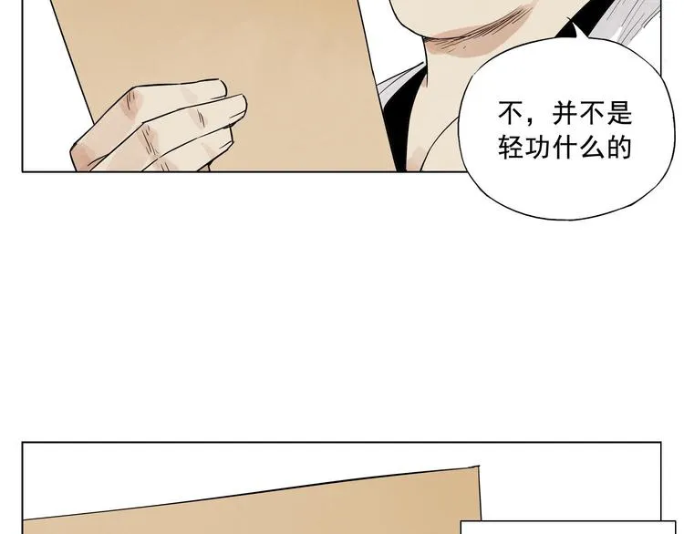 第18话 与众不同 第38页