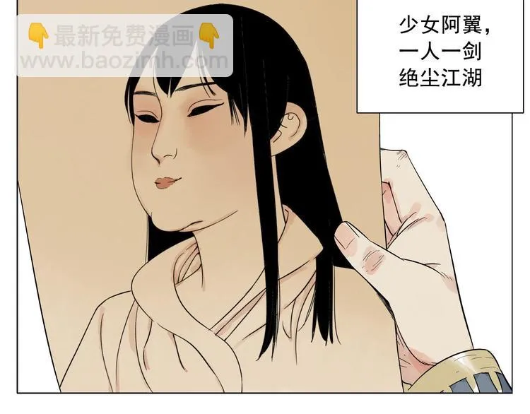 第18话 与众不同 第39页