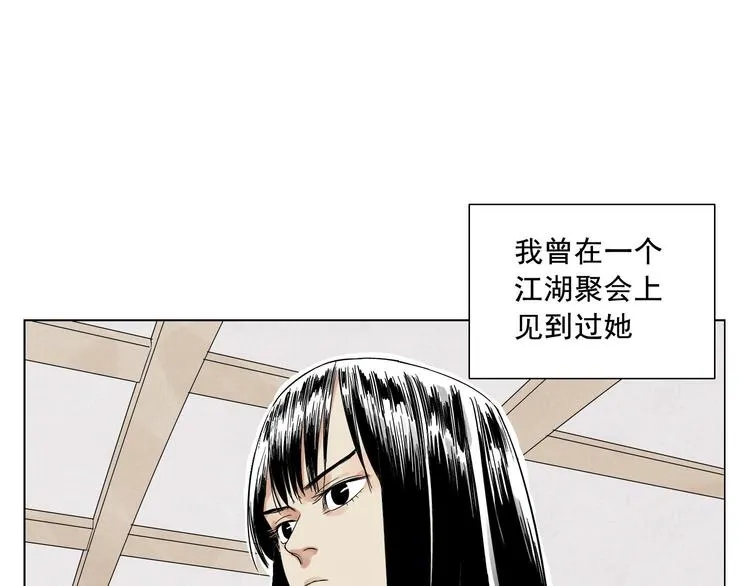 第18话 与众不同 第40页