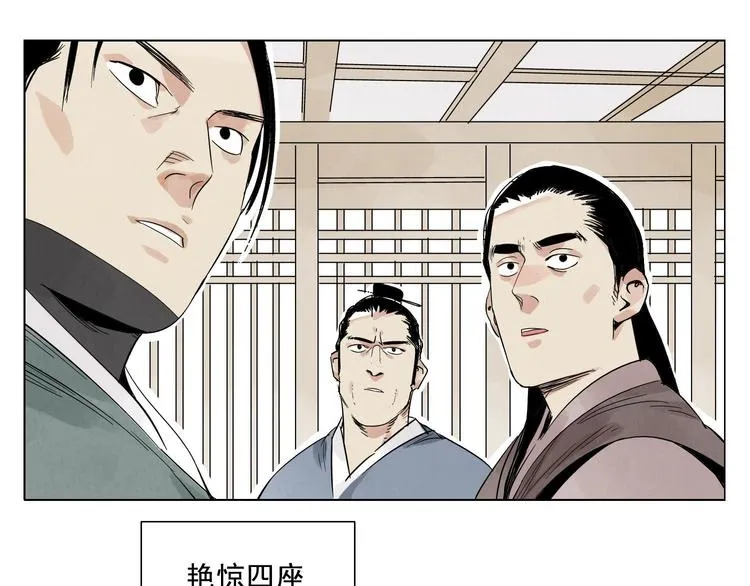 第18话 与众不同 第43页