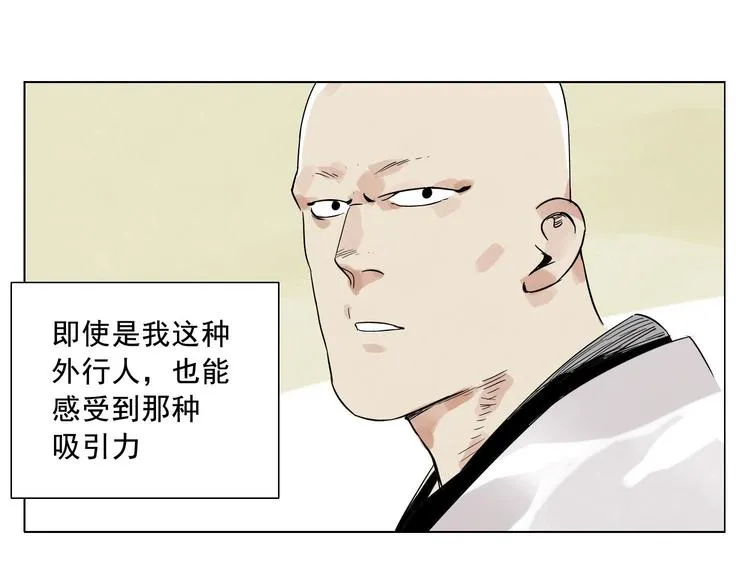 第18话 与众不同 第45页