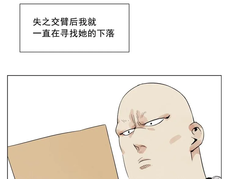 第18话 与众不同 第46页