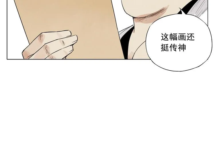 第18话 与众不同 第47页