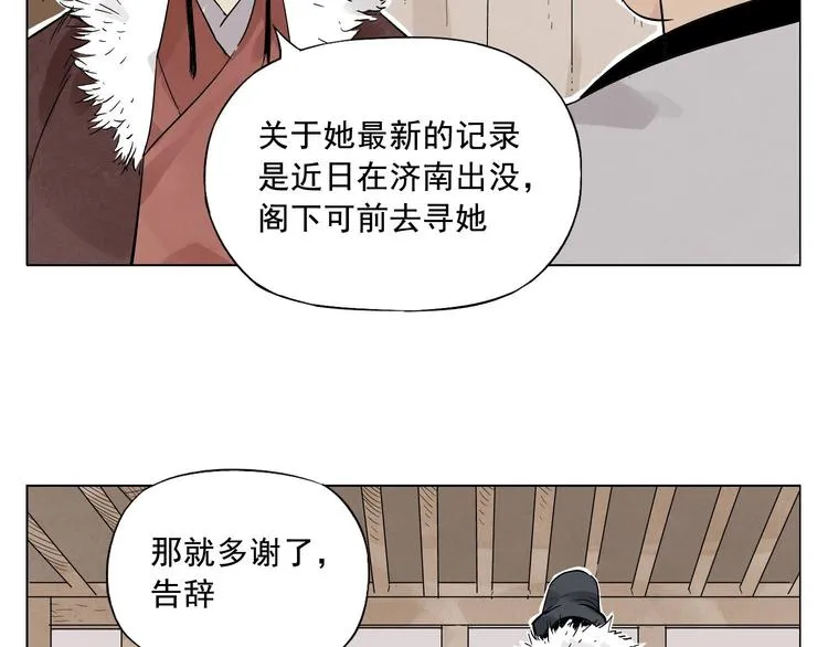 第18话 与众不同 第49页