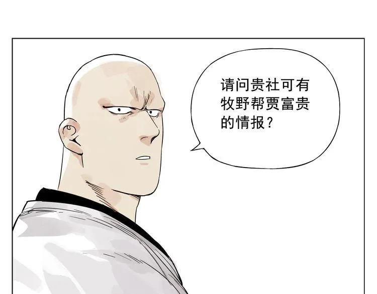 第18话 与众不同 第57页