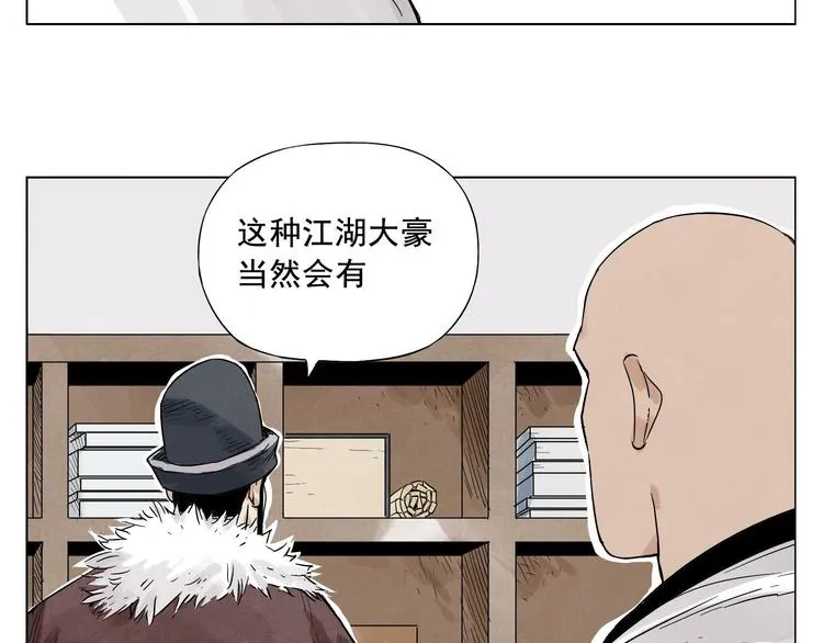 第18话 与众不同 第58页