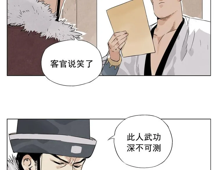 第18话 与众不同 第64页