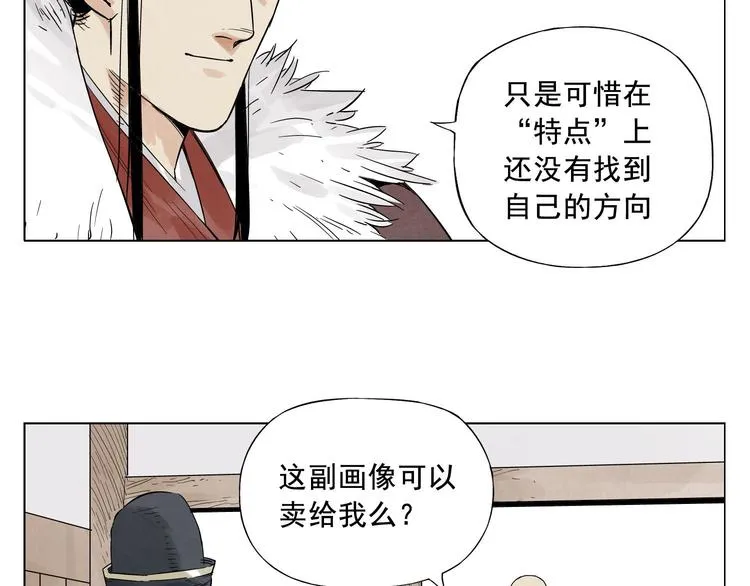 第18话 与众不同 第65页