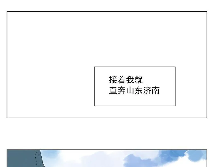 第18话 与众不同 第68页