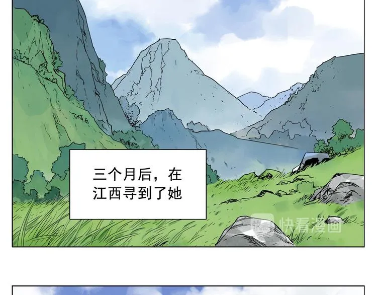 第18话 与众不同 第69页