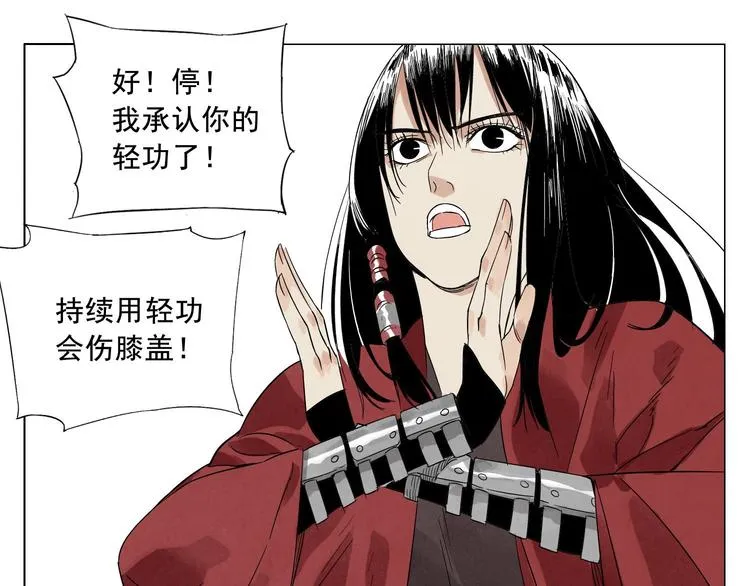 第18话 与众不同 第78页