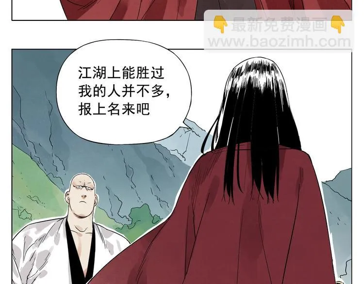 第18话 与众不同 第79页