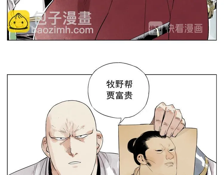 第18话 与众不同 第80页