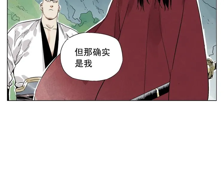 第18话 与众不同 第86页