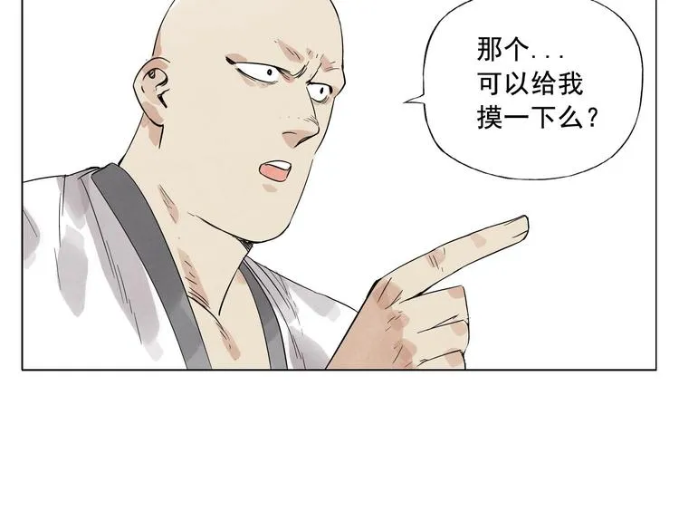 第18话 与众不同 第91页