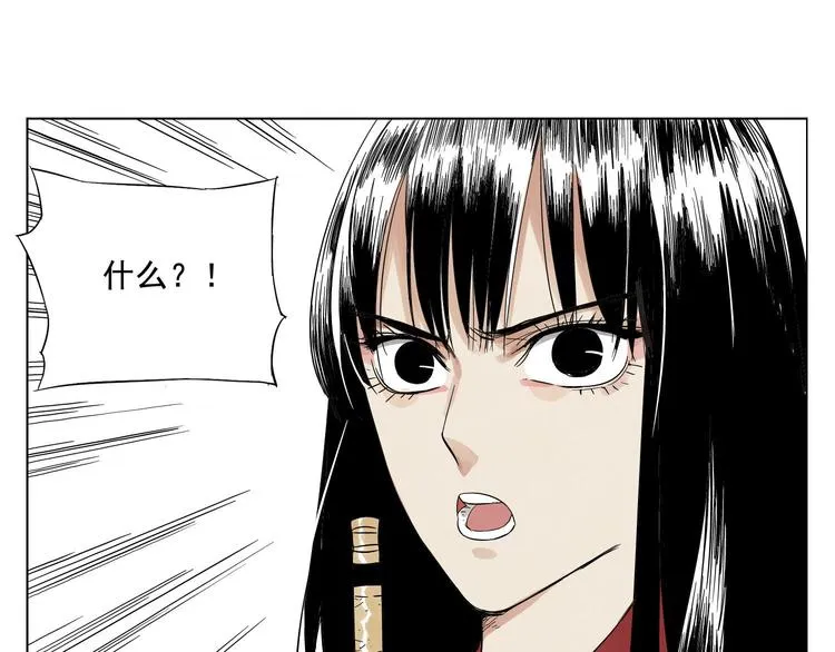 第18话 与众不同 第93页