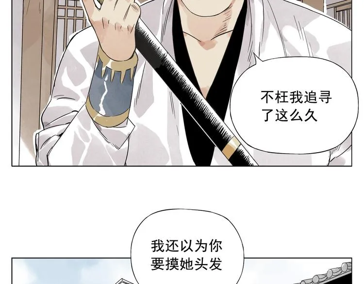 第18话 与众不同 第95页