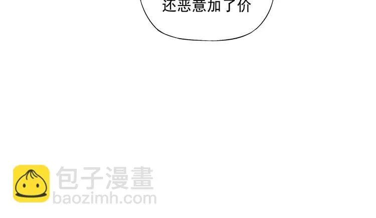 第18话 与众不同 第97页